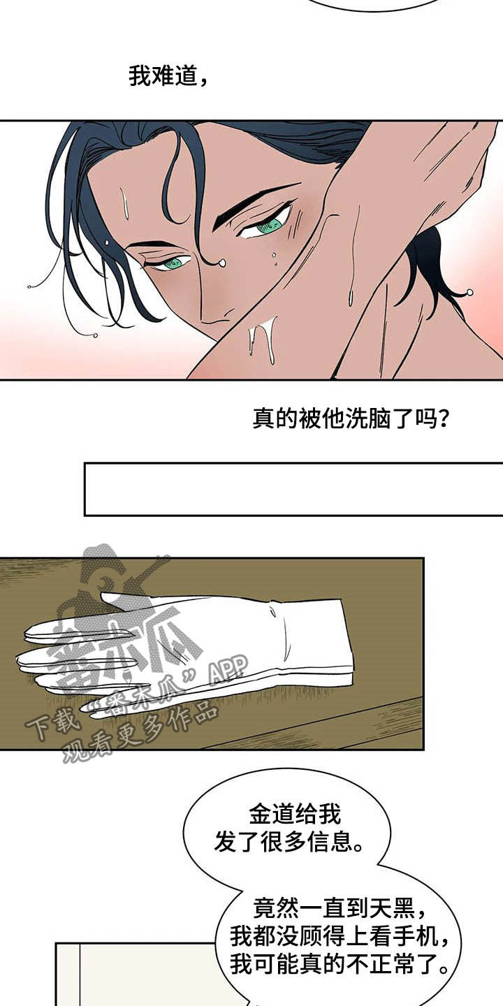 第21章：必须待在我身边9