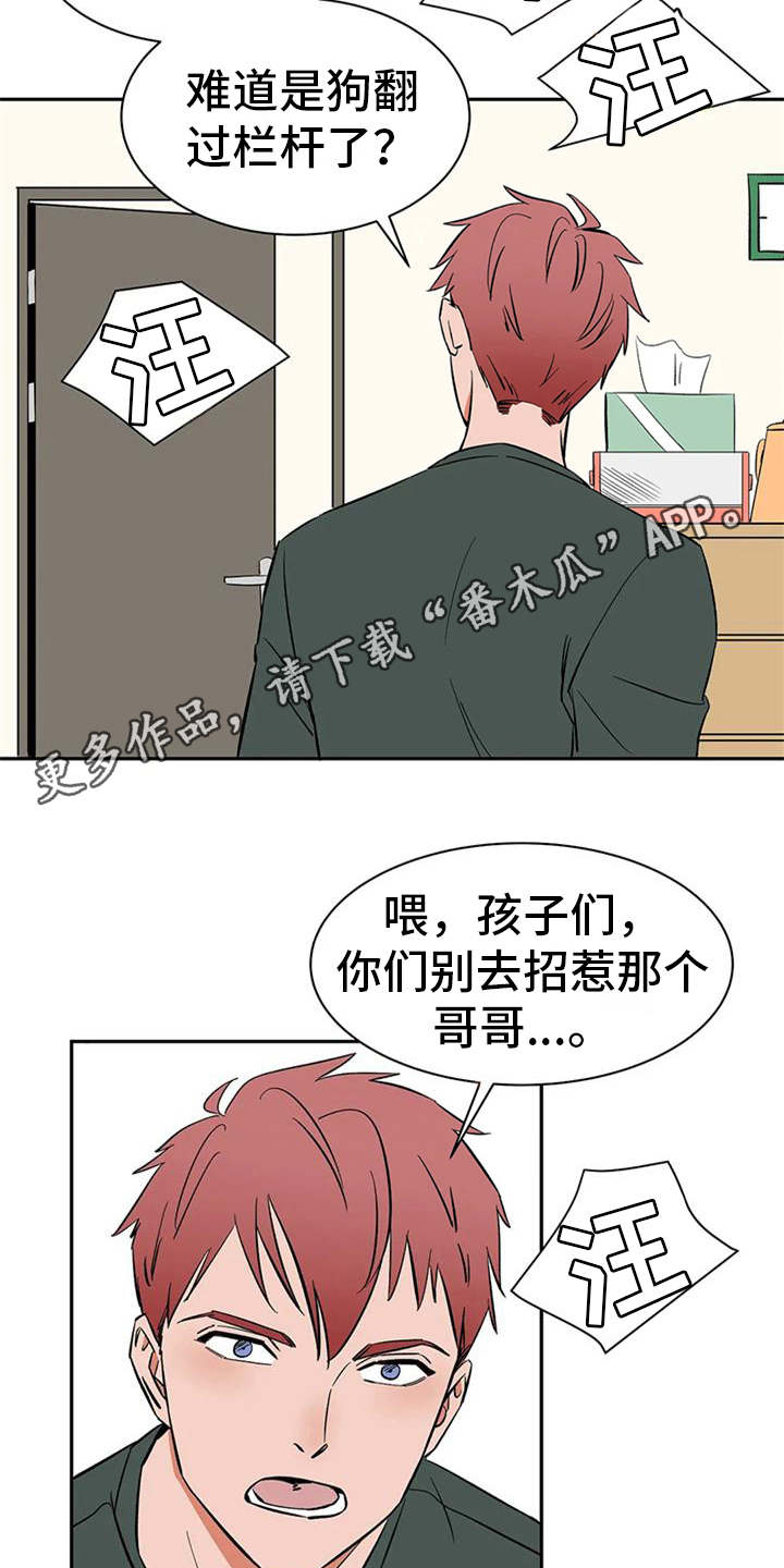 第14章：找上门9