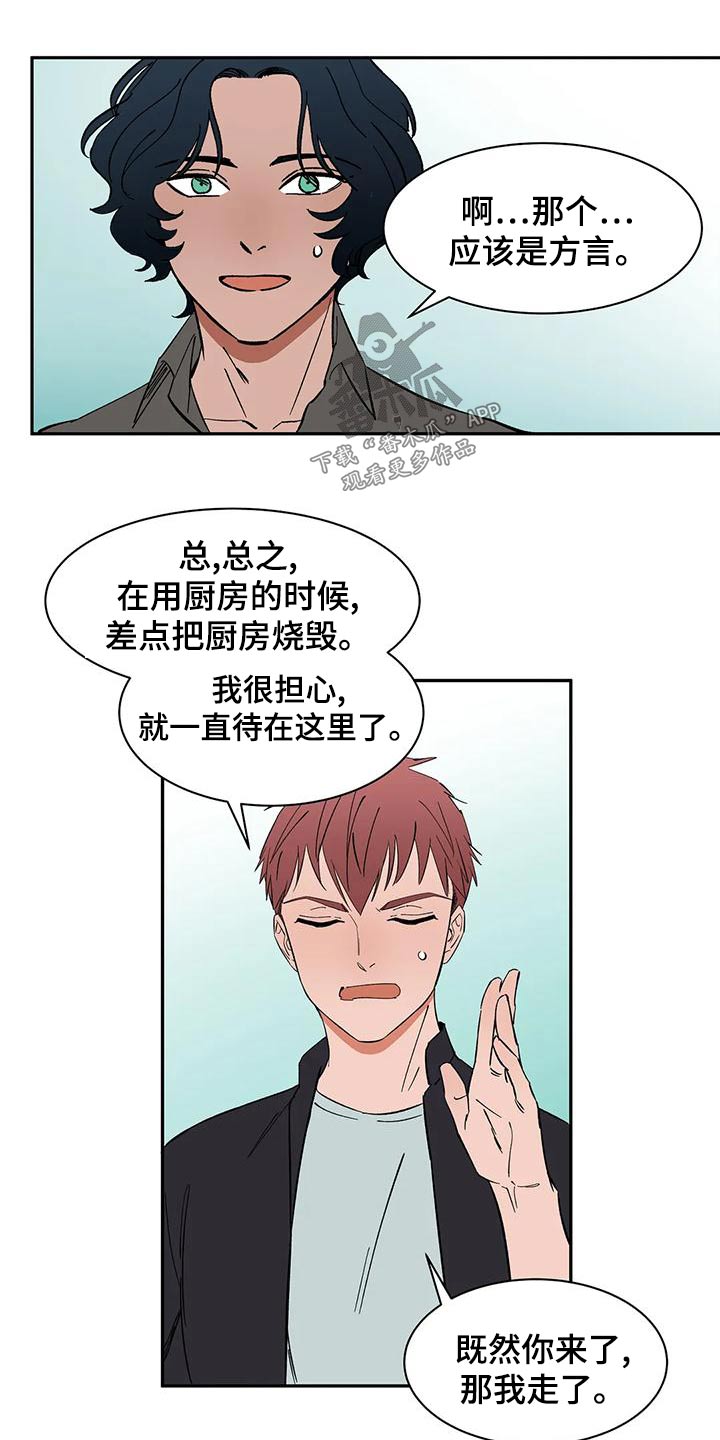 第71章：【第二季】上班9