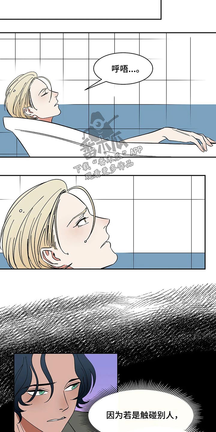 第31章：无法原谅12