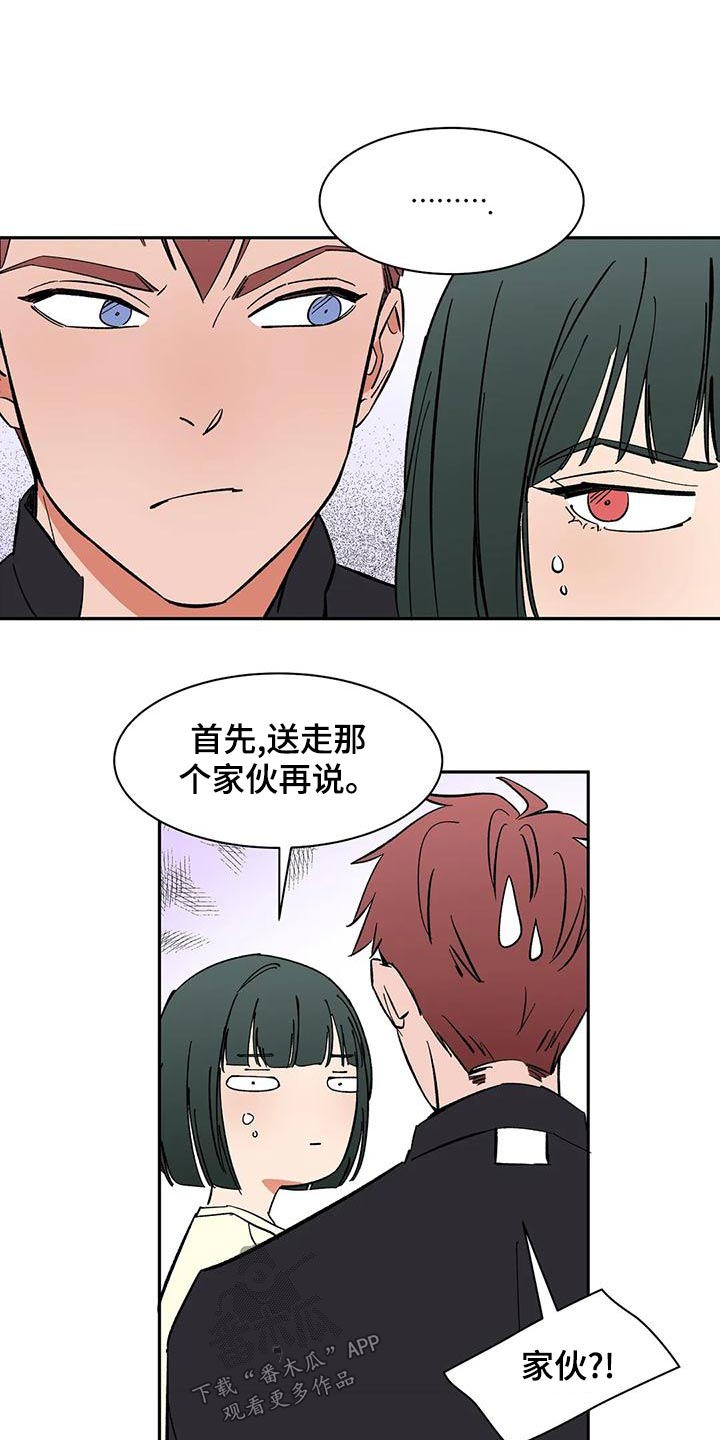第71章：【第二季】上班4