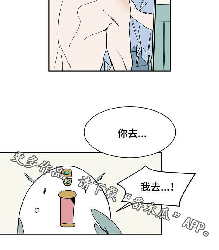 第18章：树立威严14