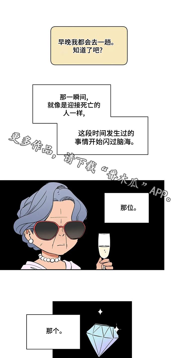 第60章：【第二季】你在干嘛0