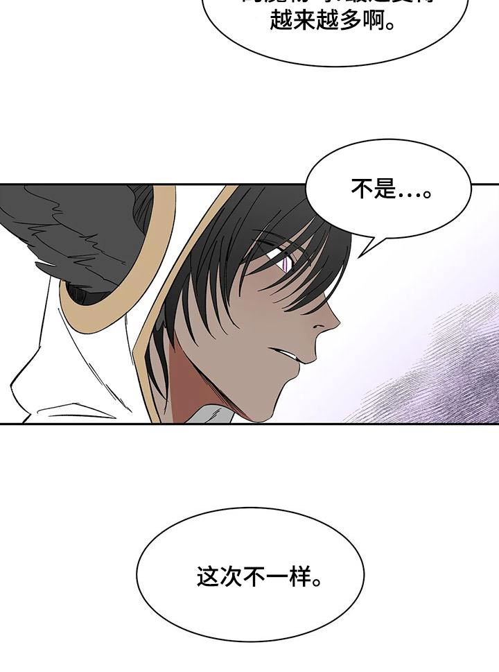 第66章：【第二季】阁下7