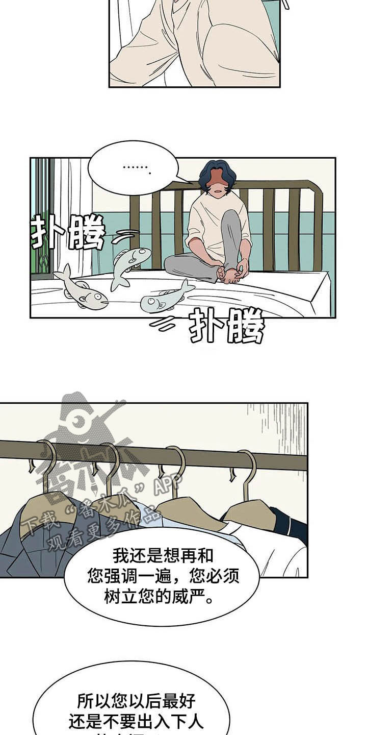 第18章：树立威严11