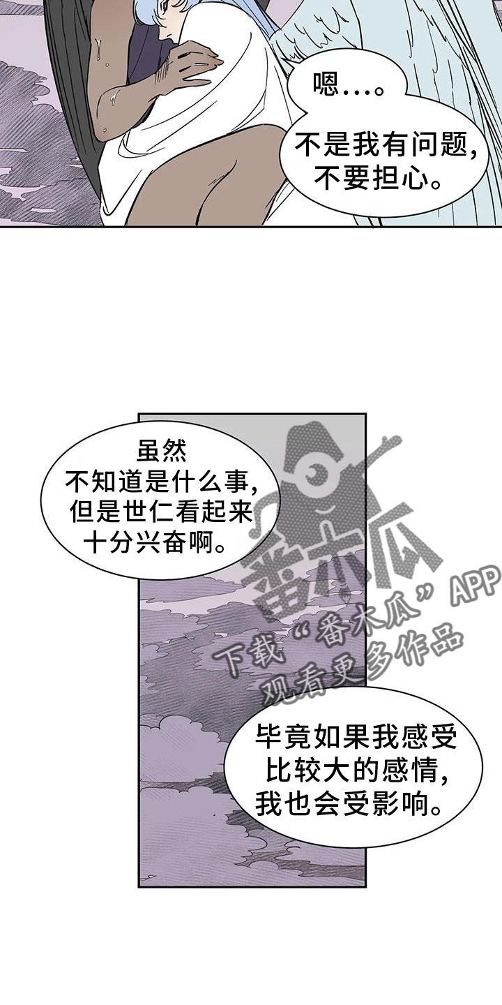 第106章：【第二季完结】吃醋13
