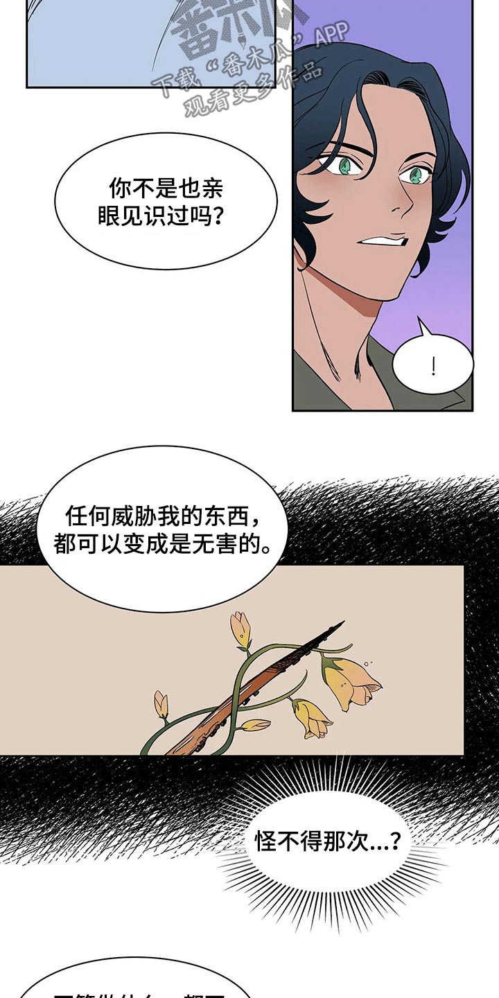 第29章：碰我11