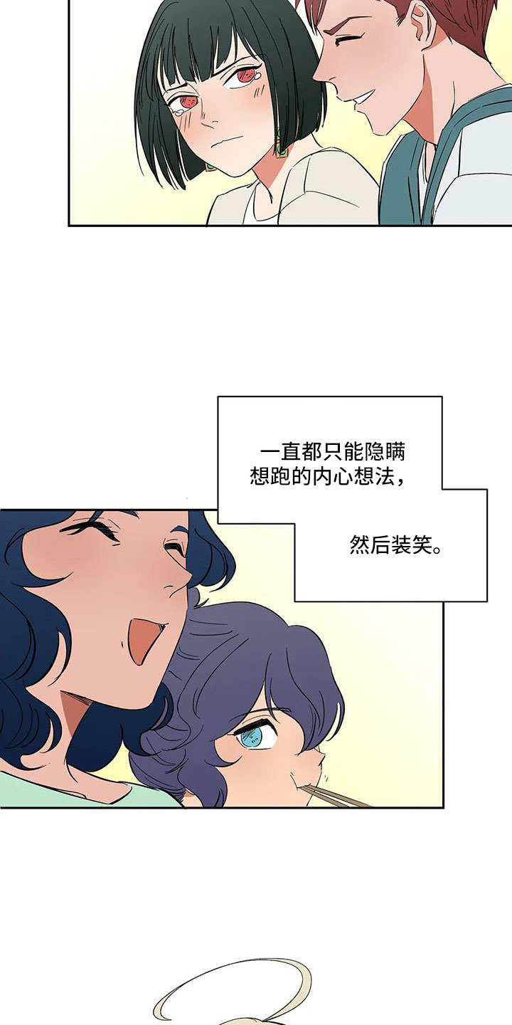 第103章：【第二季】因为喜欢你3