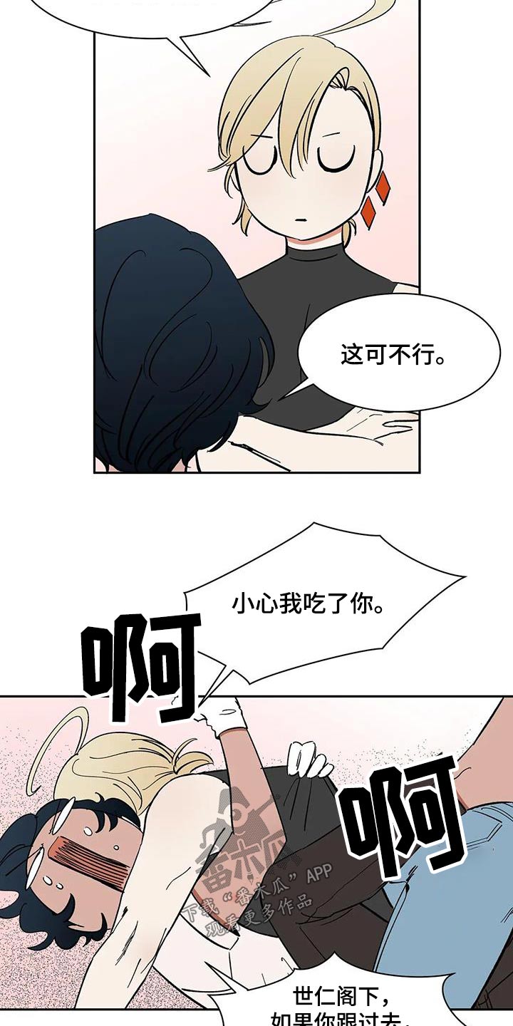 第83章：【第二季】允许8