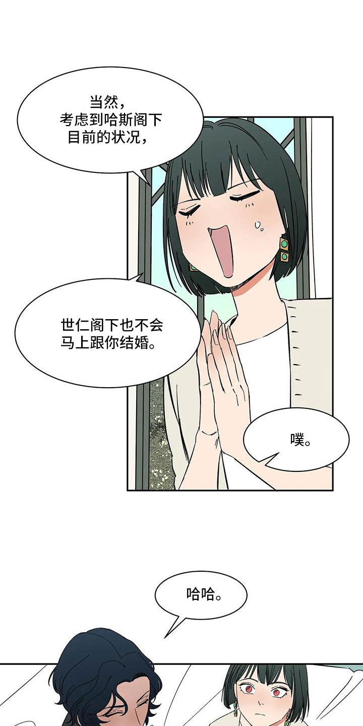 第102章：【第二季】是男人5