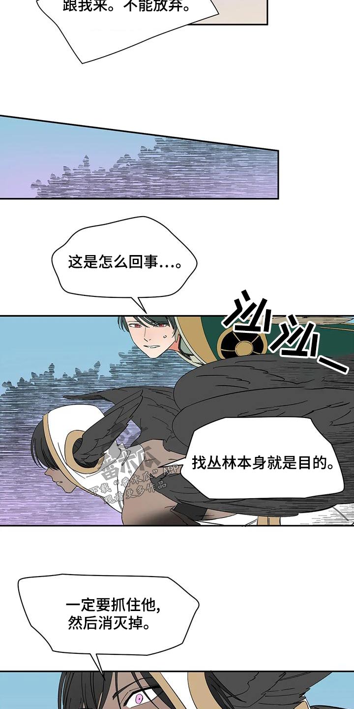 第68章：【第二季】追击21