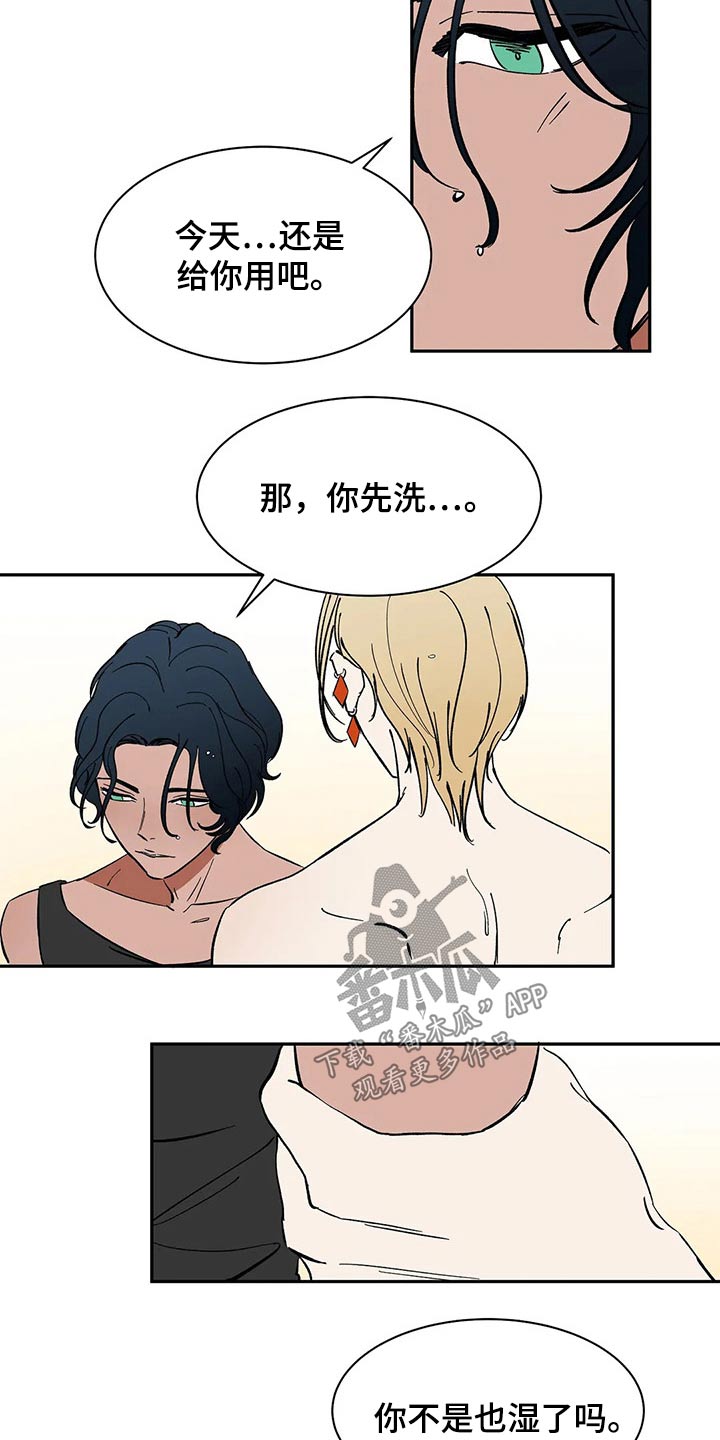 第53章：淋湿10