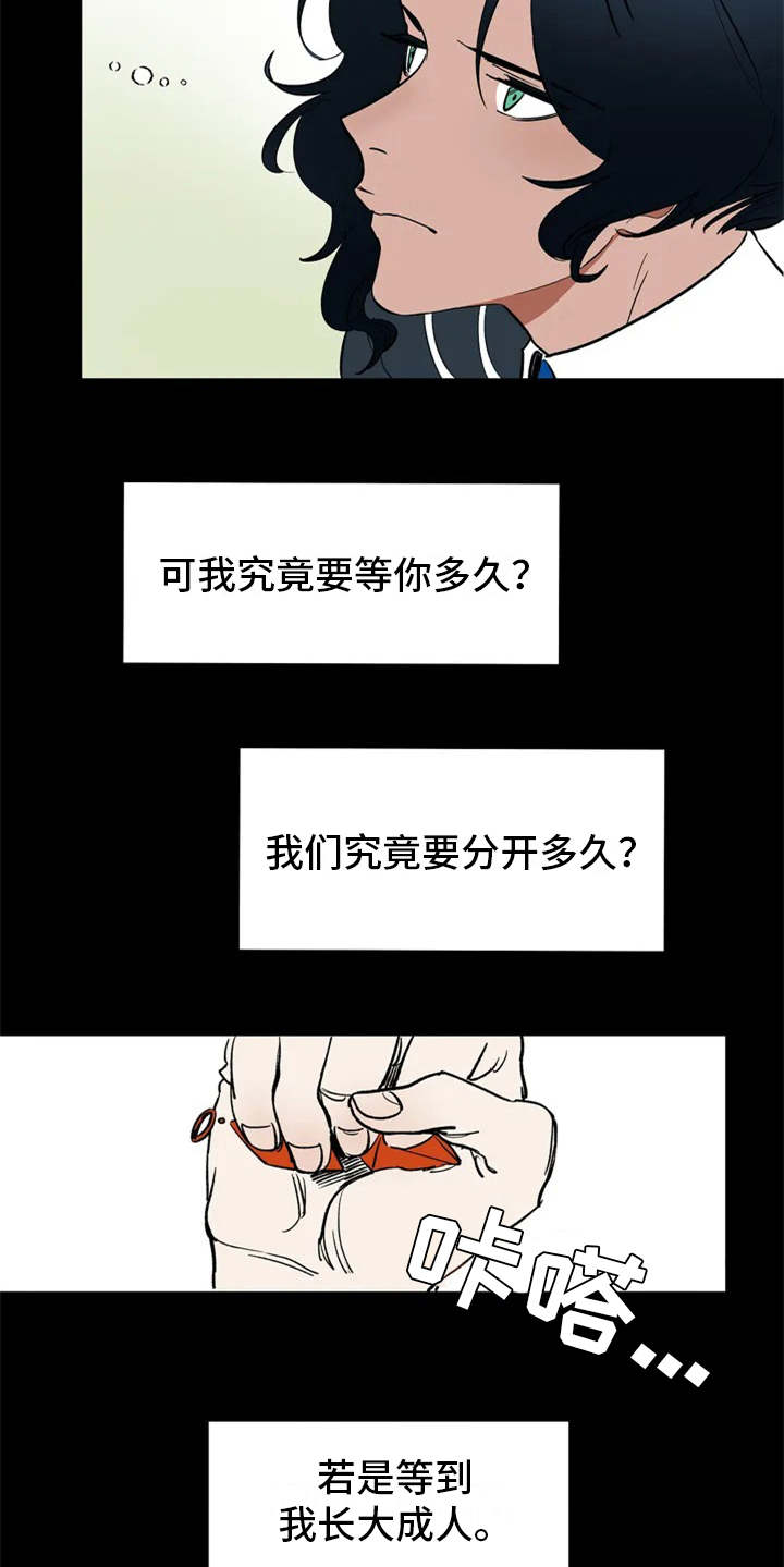 第2章：惩罚19