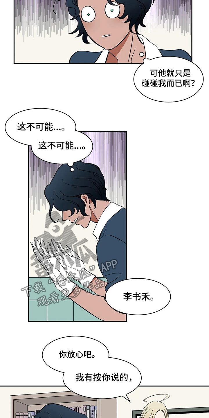 第33章：难以置信7