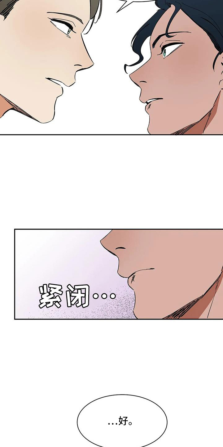 第99章：【第二季】不舒服的感觉20