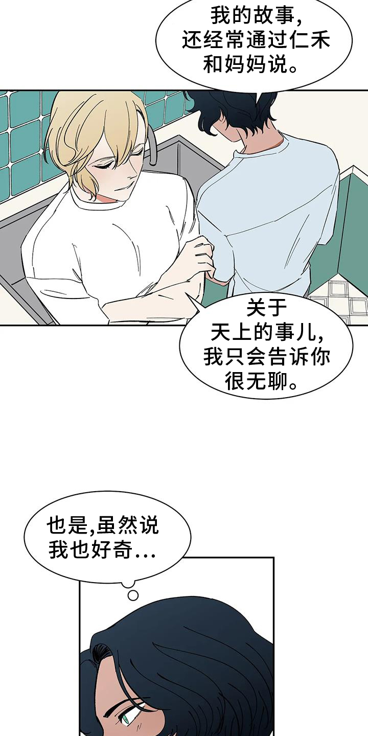第104章：【第二季】约定16