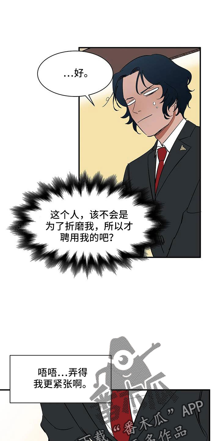 第87章：【第二季】是为了折磨我吧4