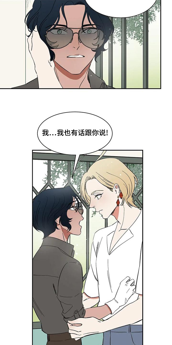 第63章：【第二季】出门工作6