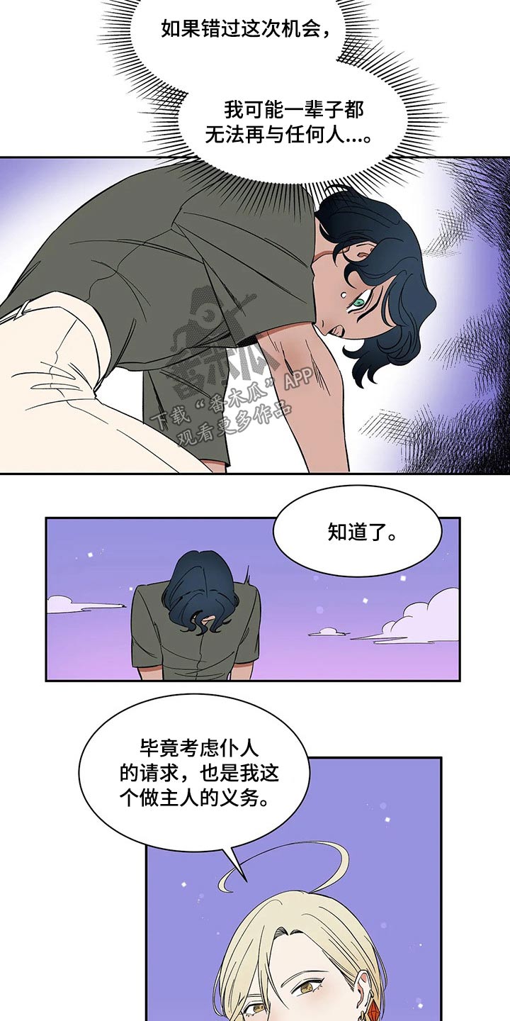 第30章：害怕受伤8