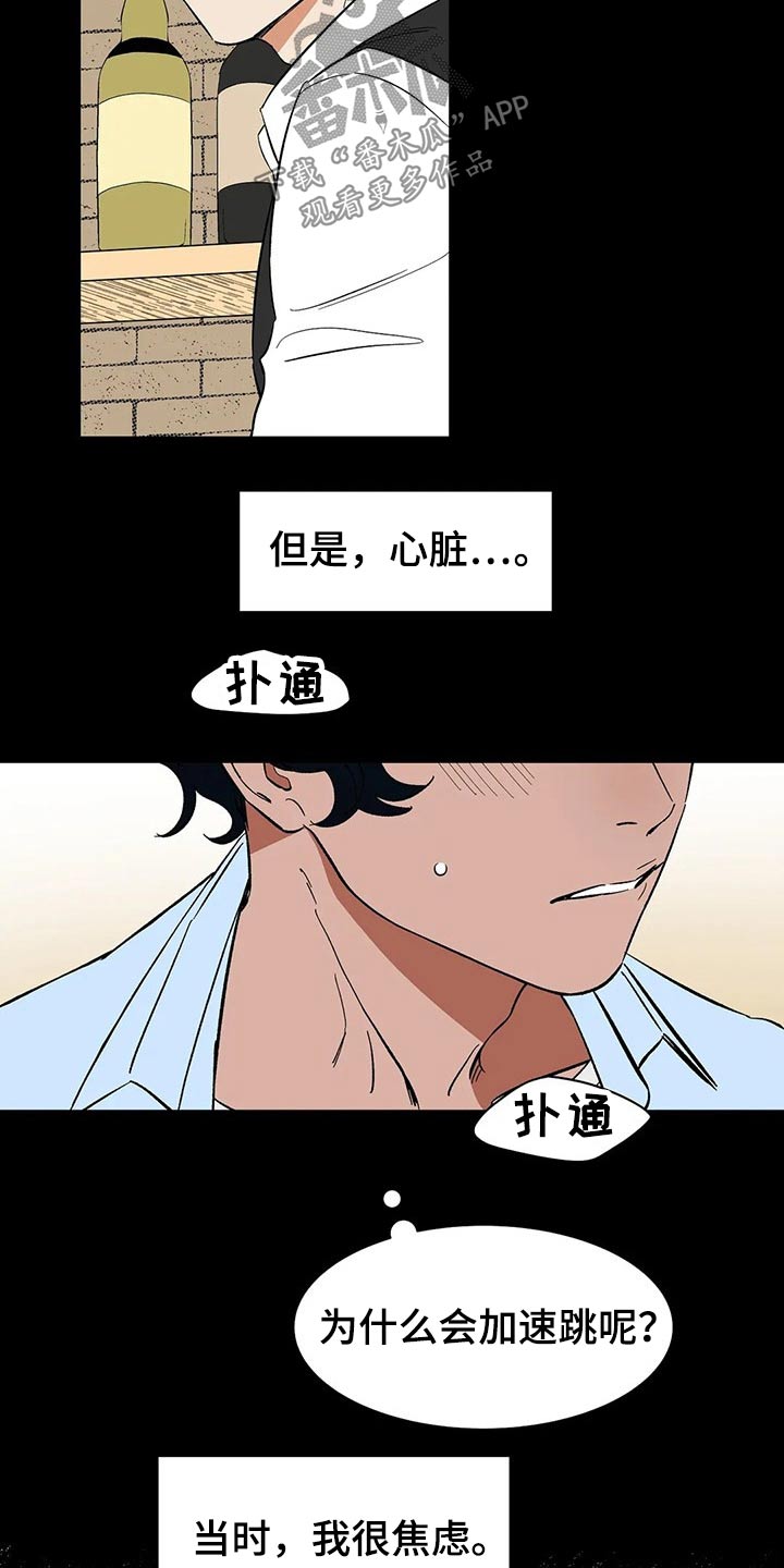 第49章：乱想7