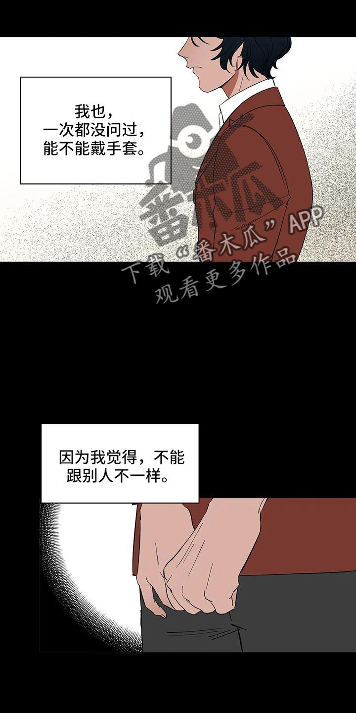 第86章：【第二季】一起努力吧5