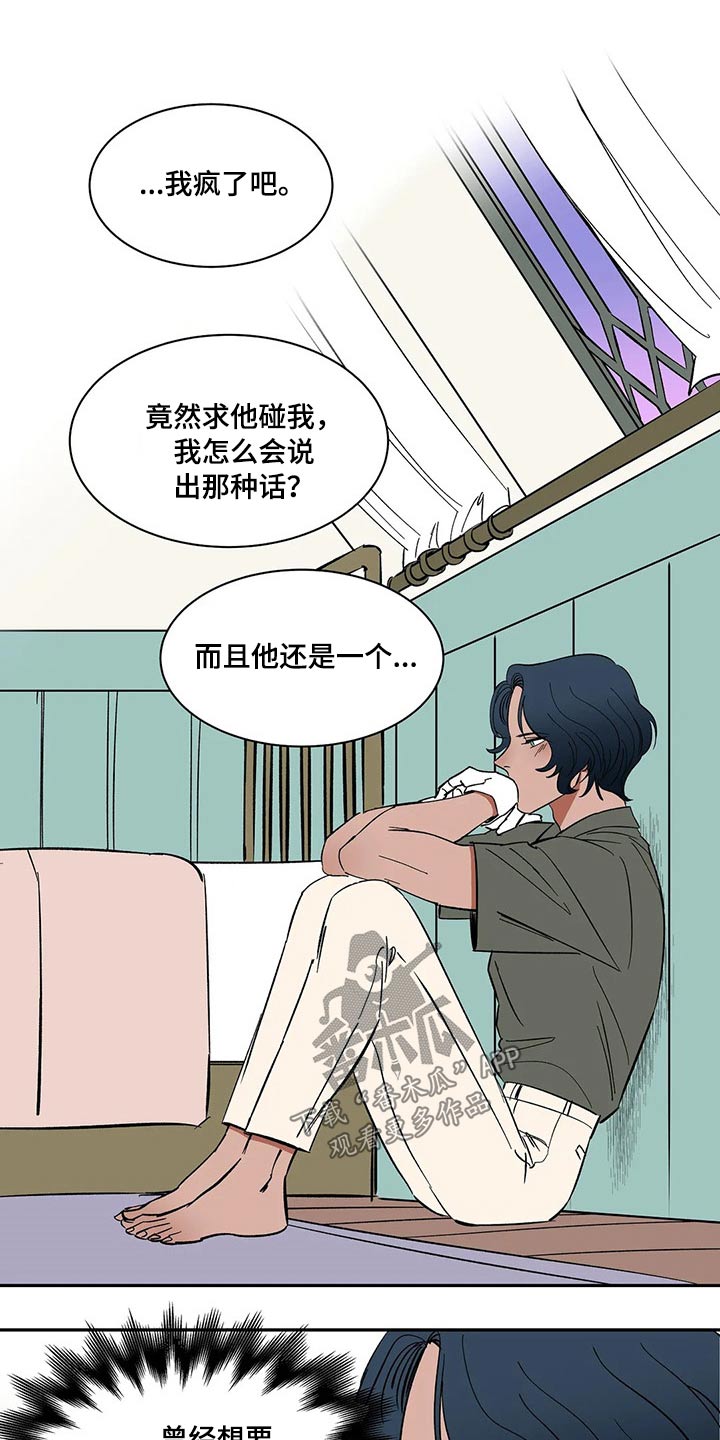 第31章：无法原谅9