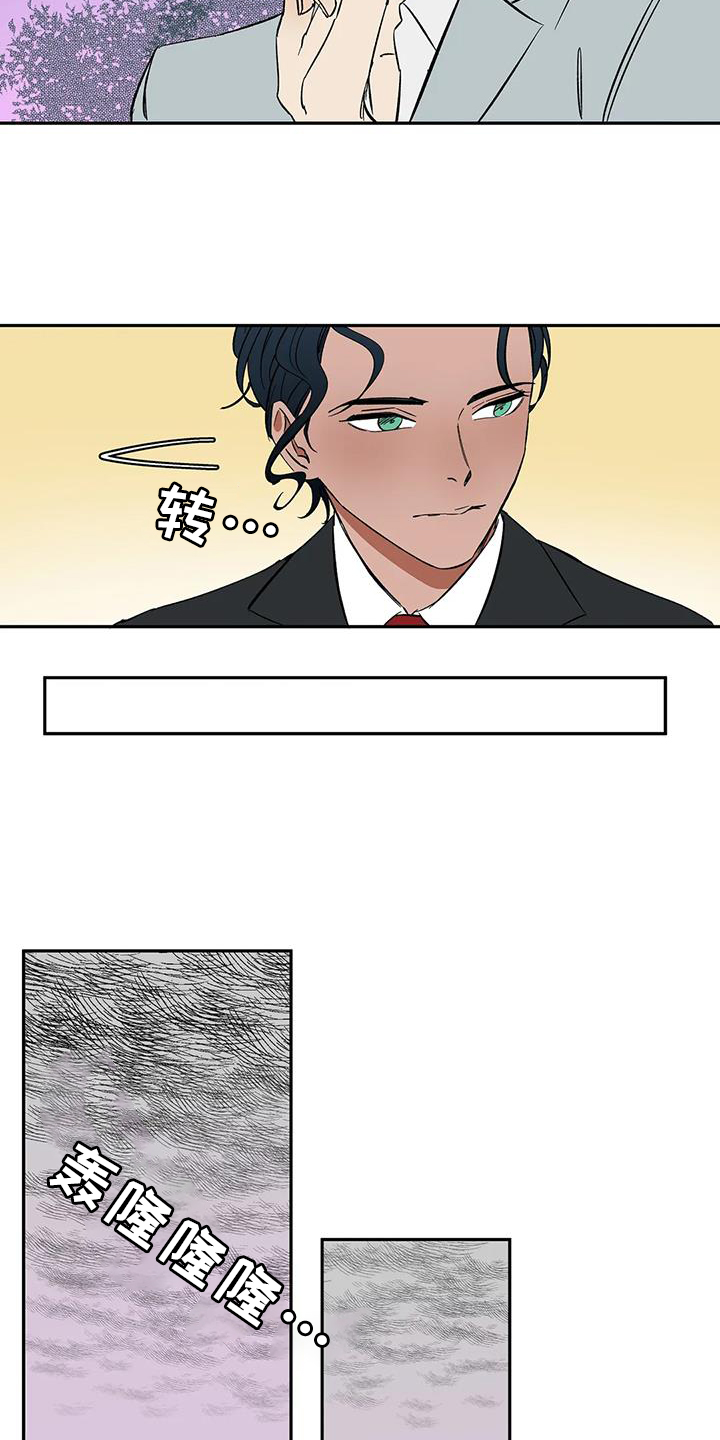 第105章：【第二季】私心10