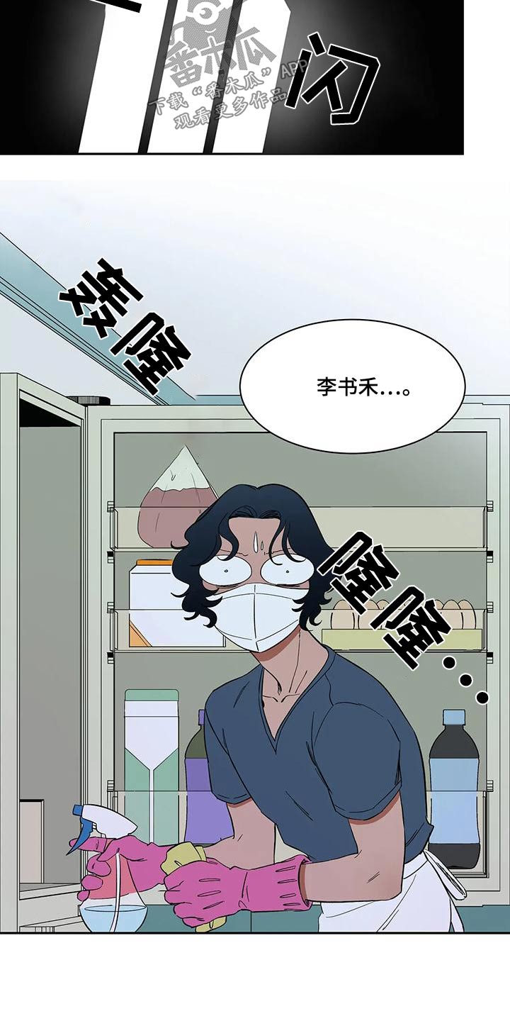 第60章：【第二季】你在干嘛13