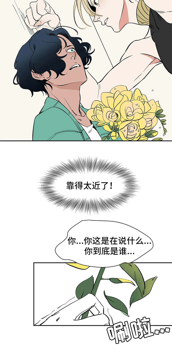 第5章：不速之客18