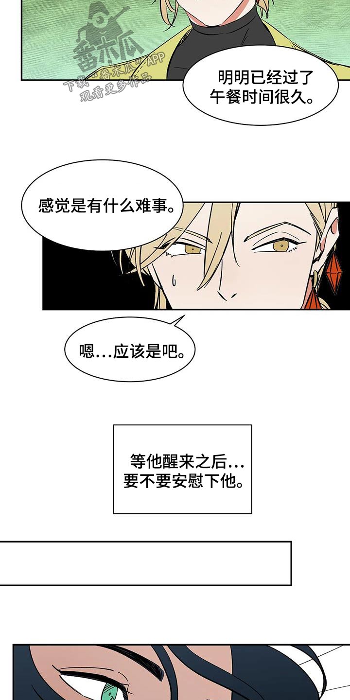 第74章：【第二季】淤青13