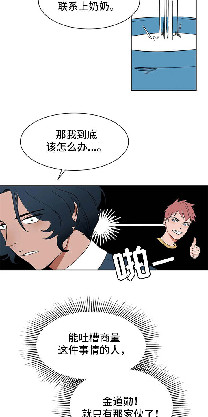 第11章：不甘心6
