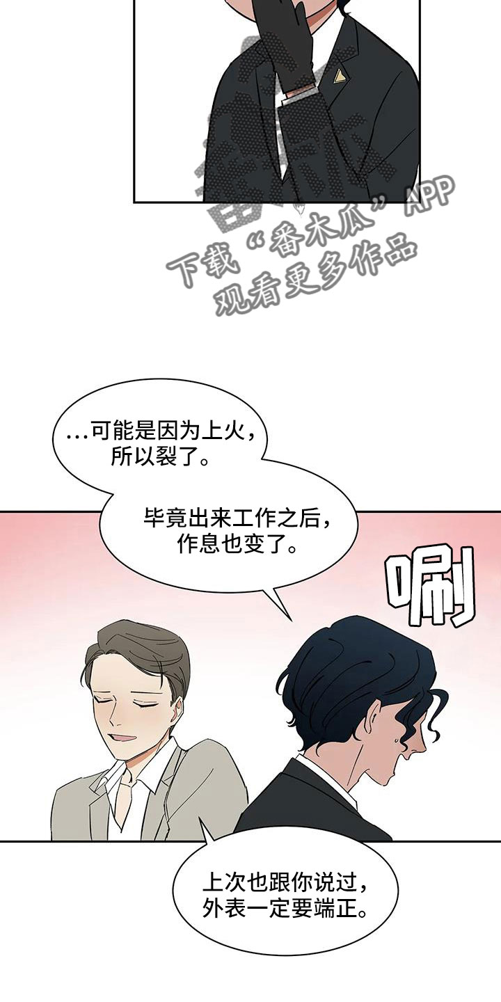 第99章：【第二季】不舒服的感觉12