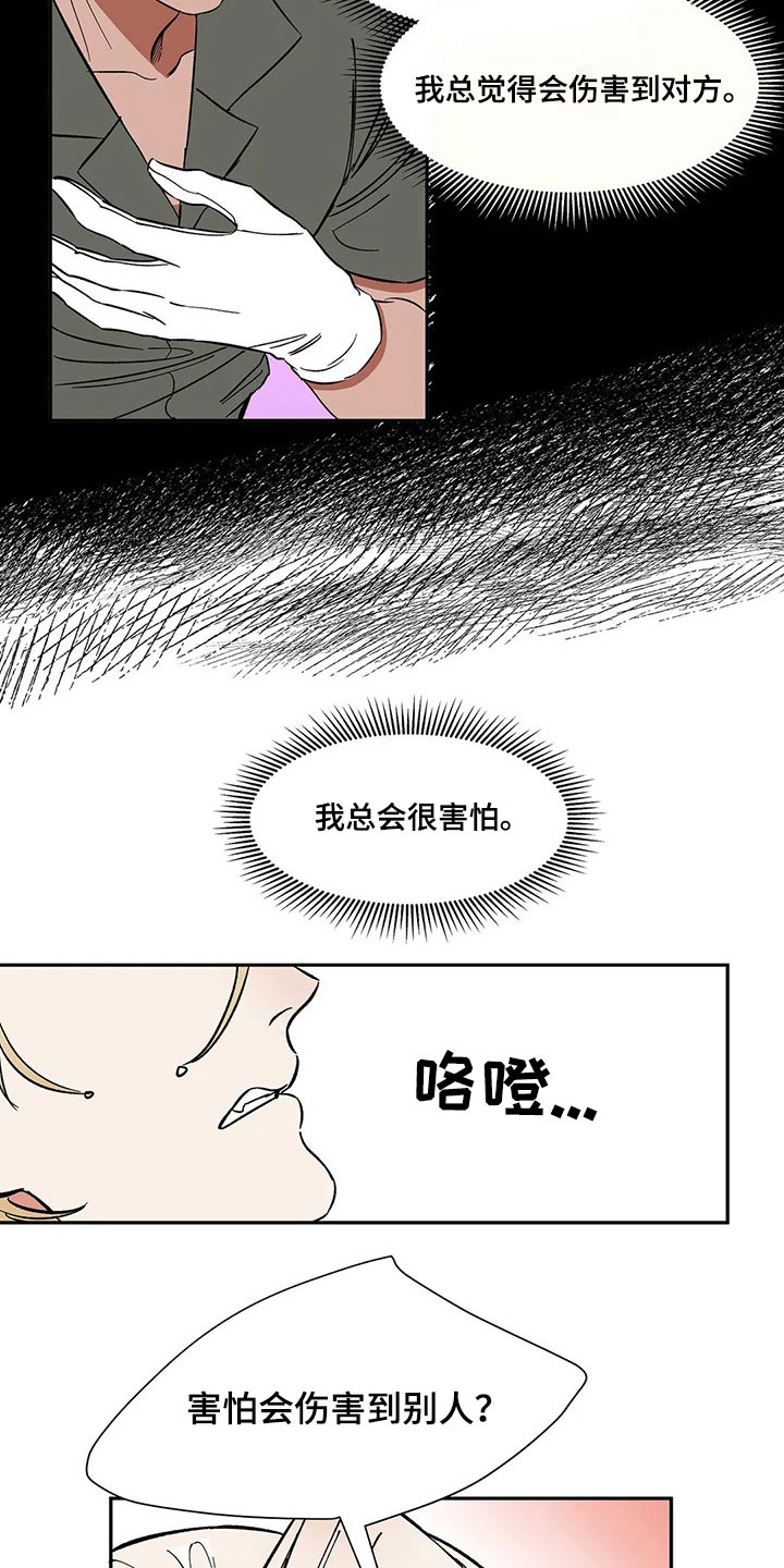 第31章：无法原谅13