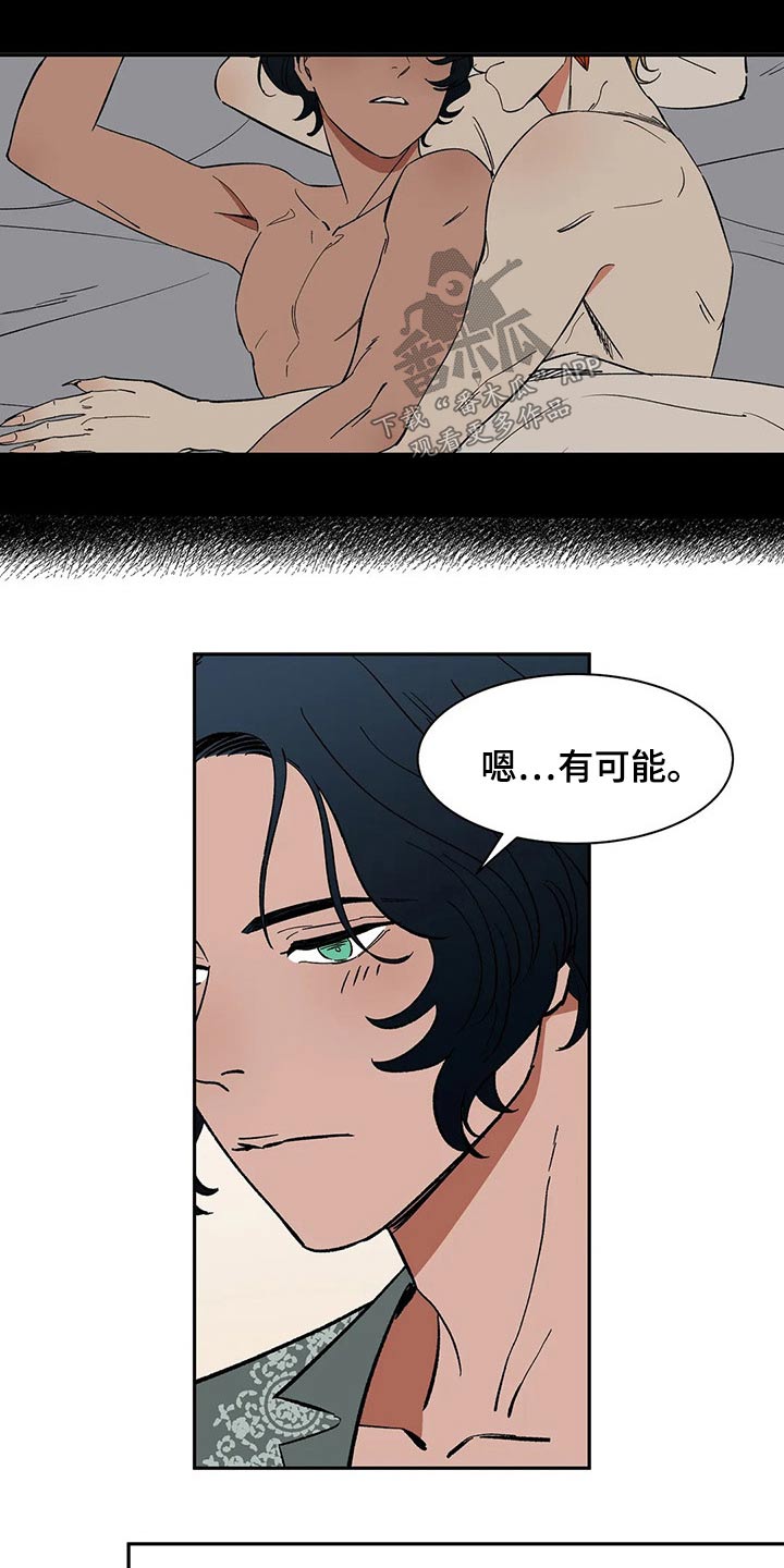 第44章：太忙了15