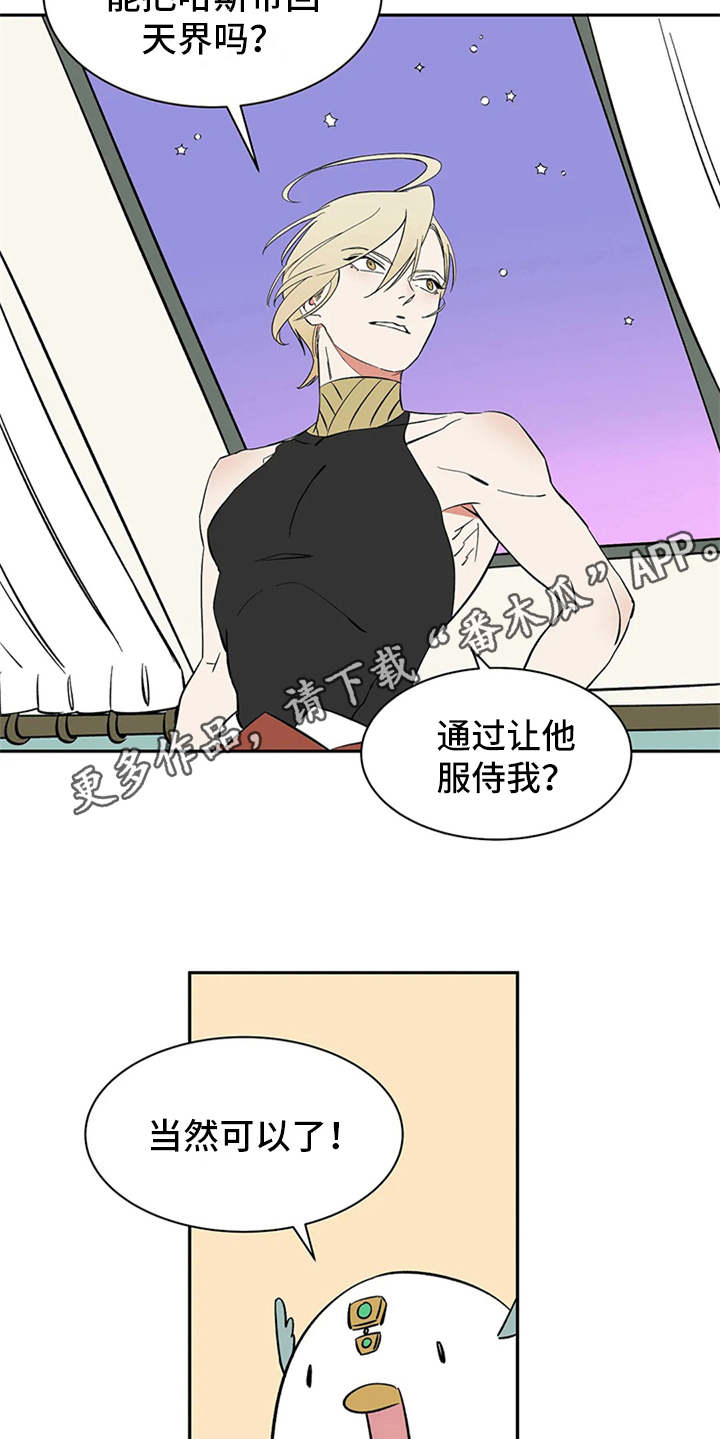 第11章：不甘心8