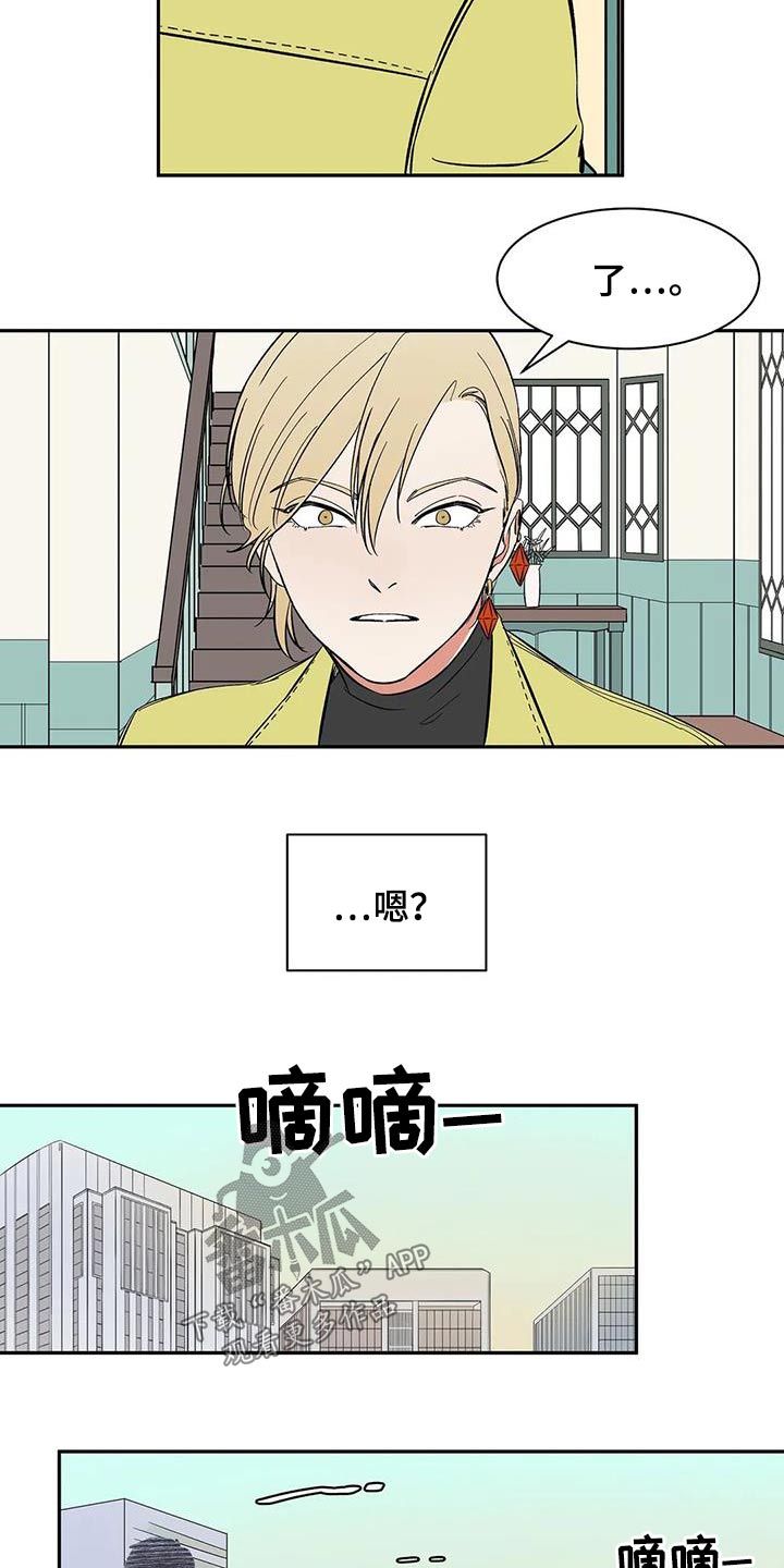 第78章：【第二季】找他10