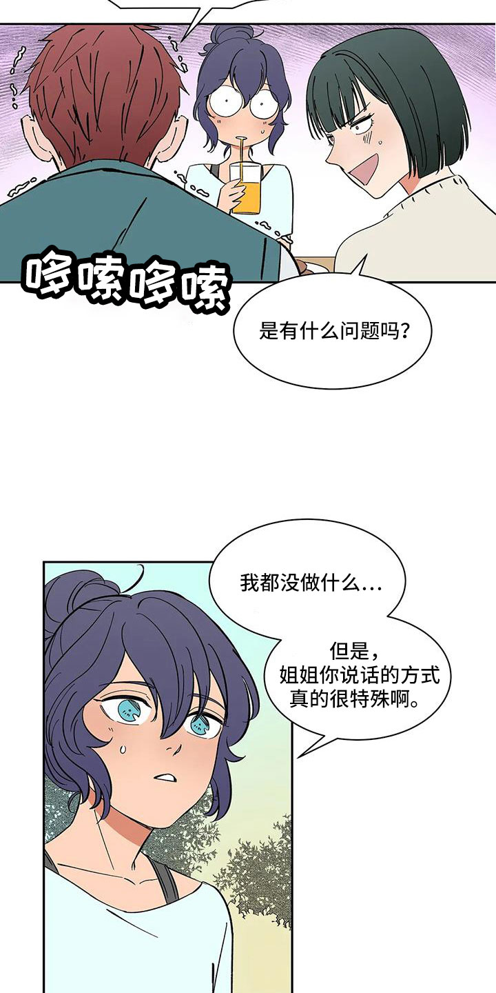 第102章：【第二季】是男人13