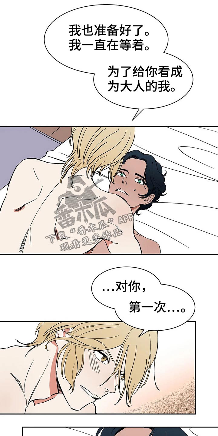 第55章：【番外】喜欢17
