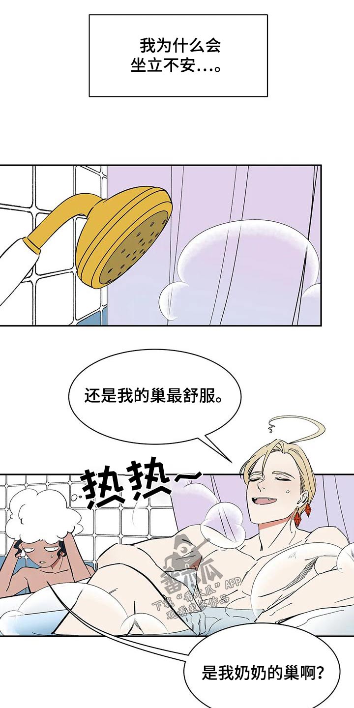 第73章：【第二季】回答13