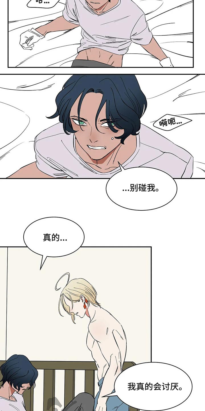 第23章：白手套5