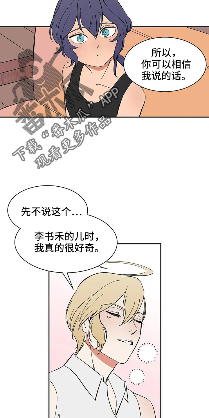 第97章：【第二季】想看吗17