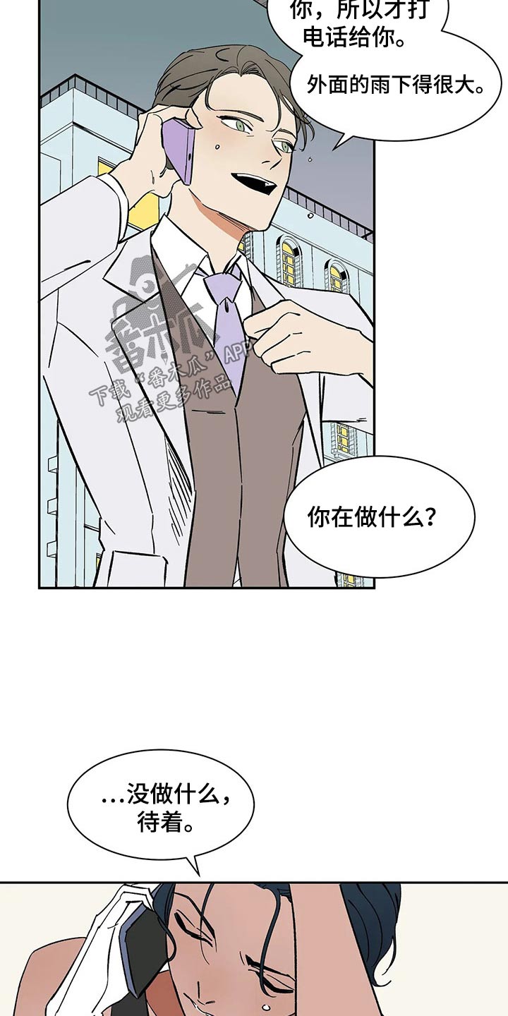 第54章：投怀送抱5