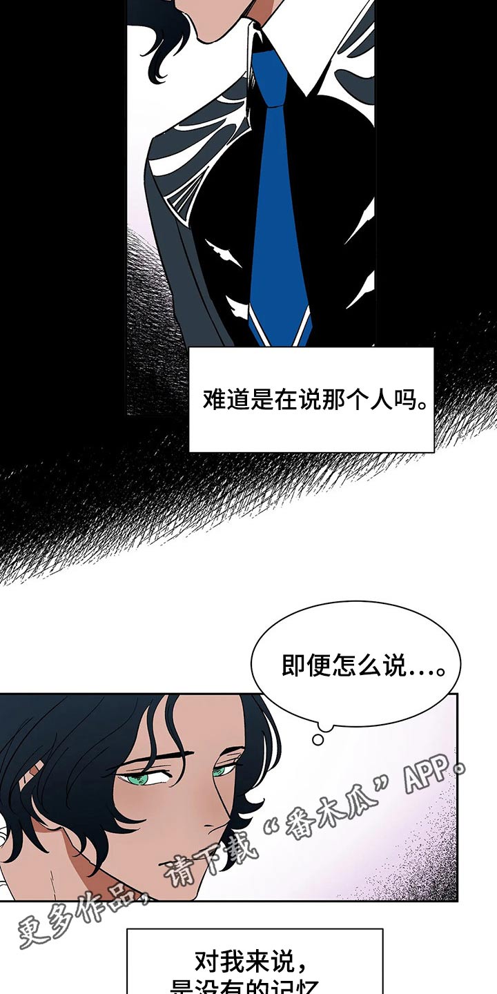 第50章：没有回忆15