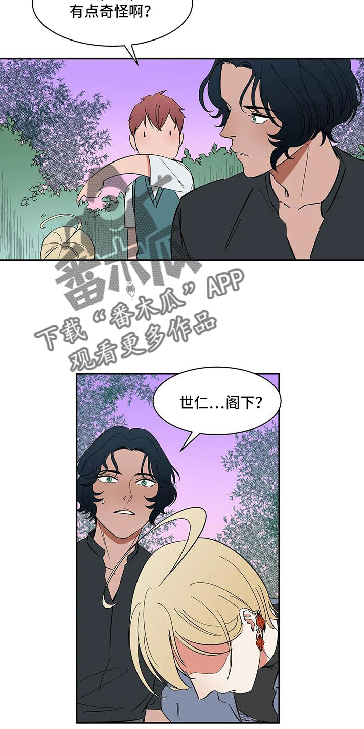 第103章：【第二季】因为喜欢你7