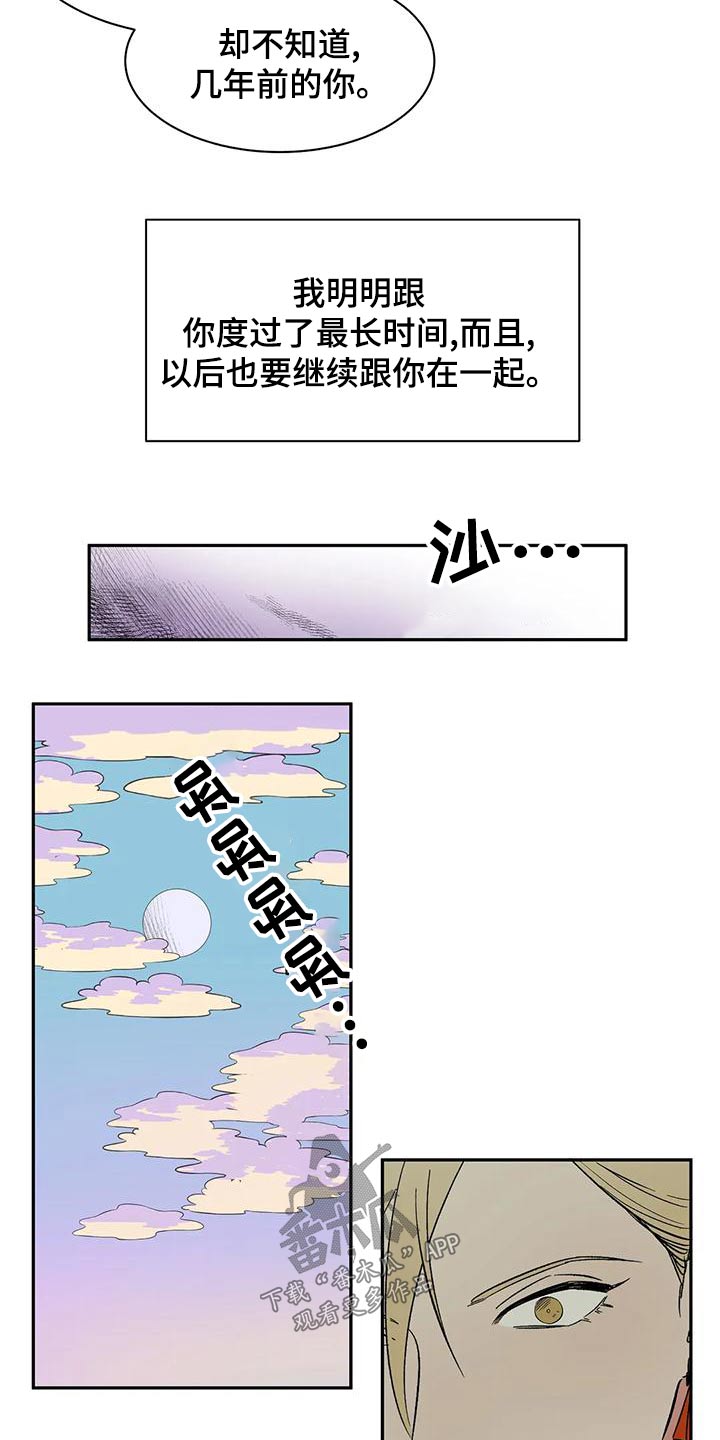 第67章：【第二季】去哪了10