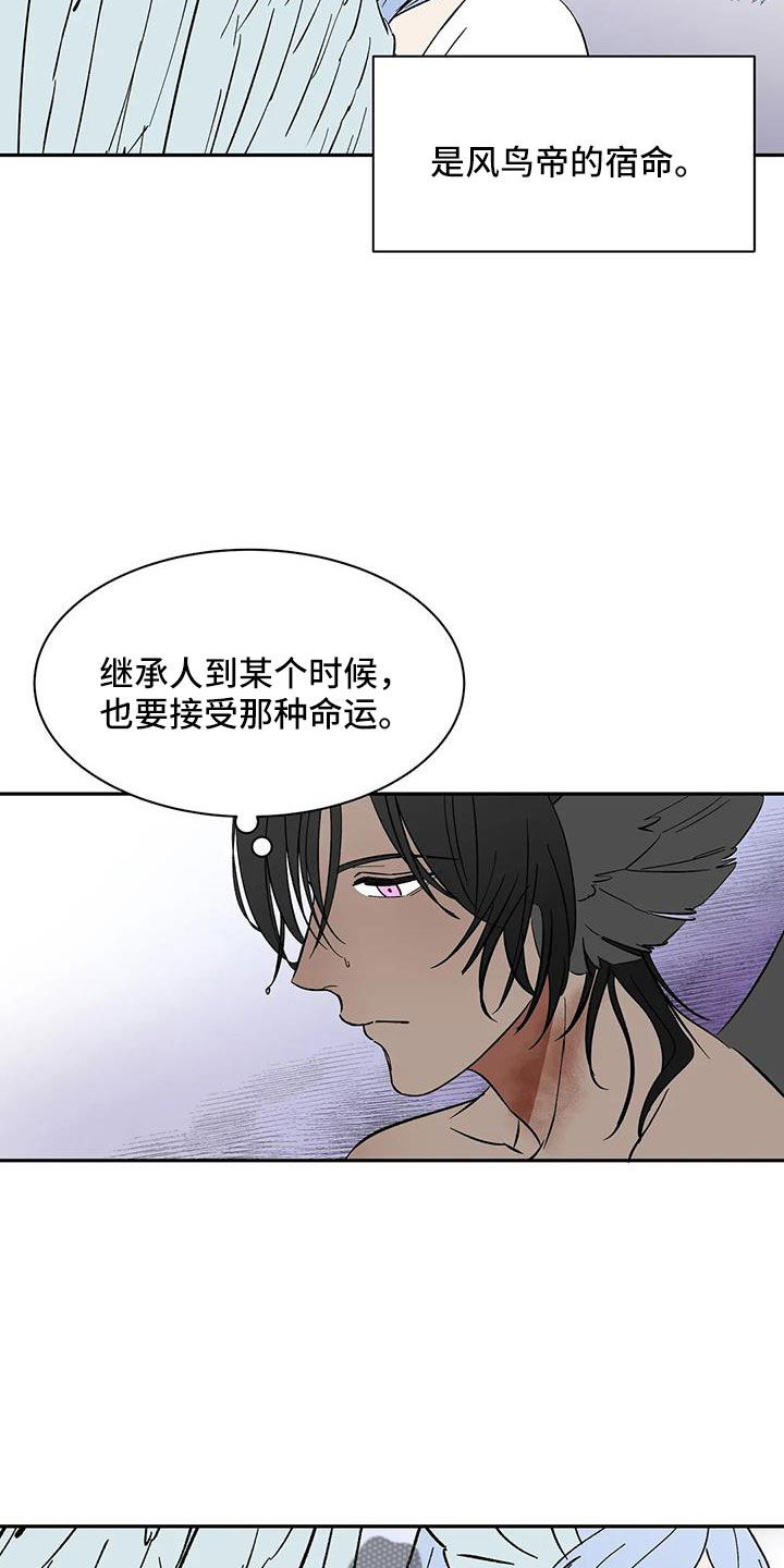 第90章： 【第二季】肯定会怪我16