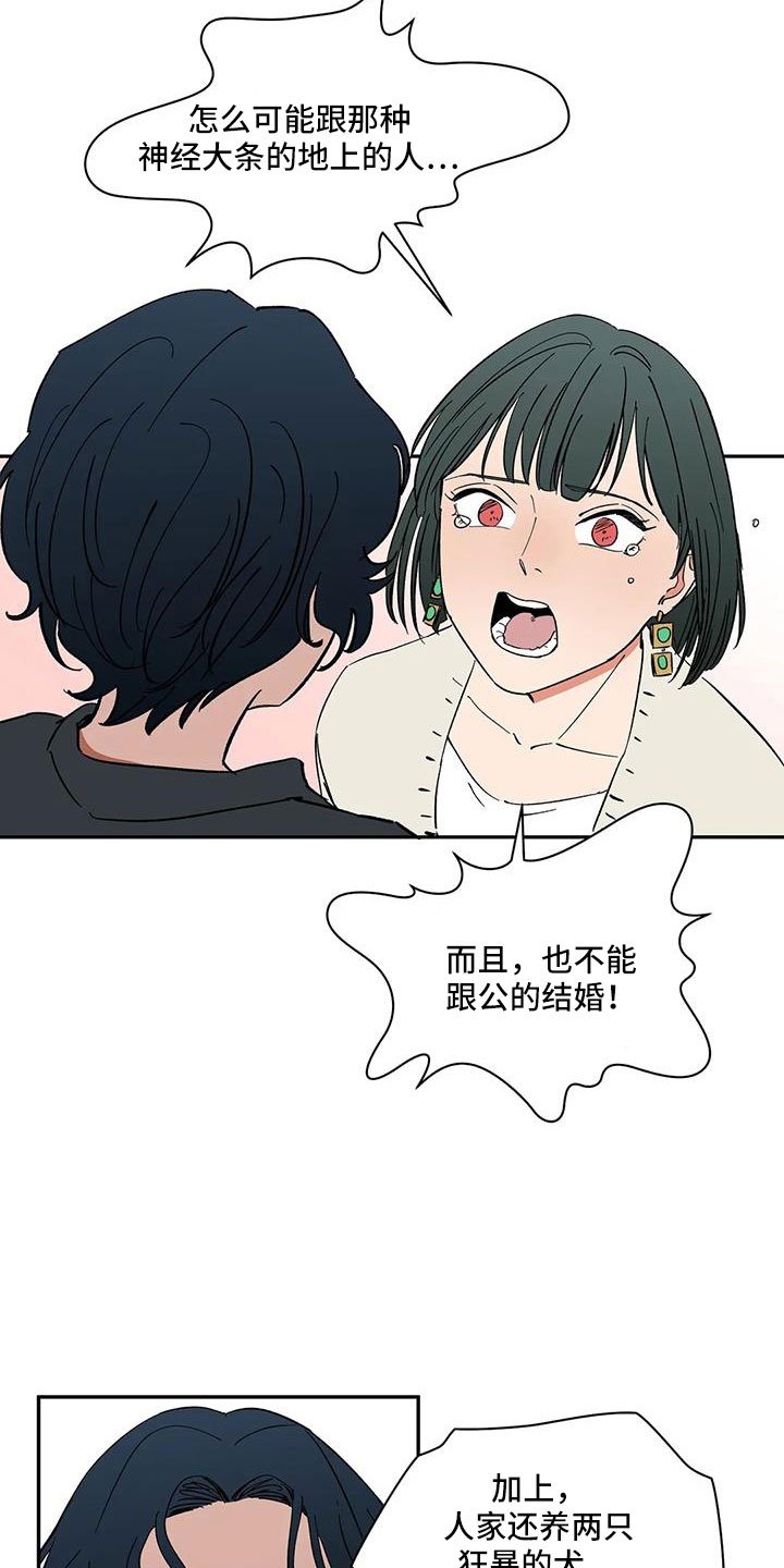 第101章：【第二季】我的天10
