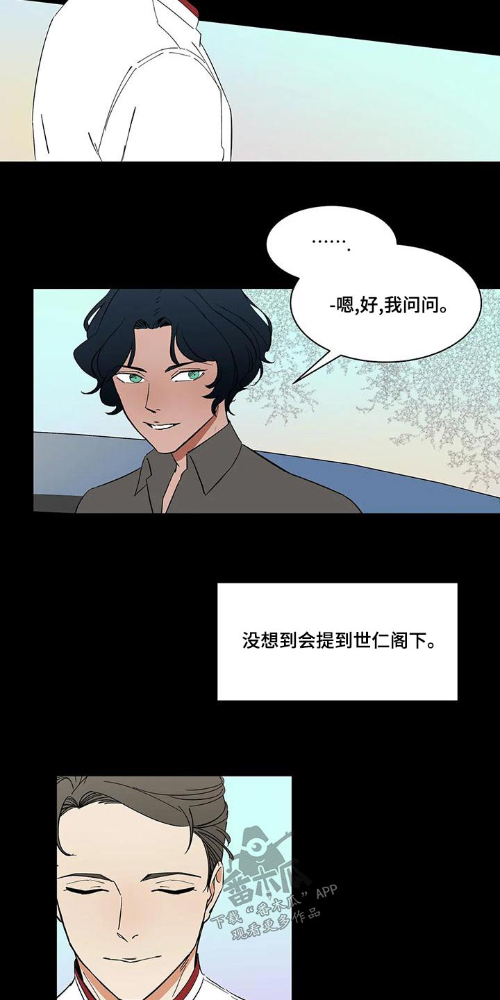 第68章：【第二季】追击5