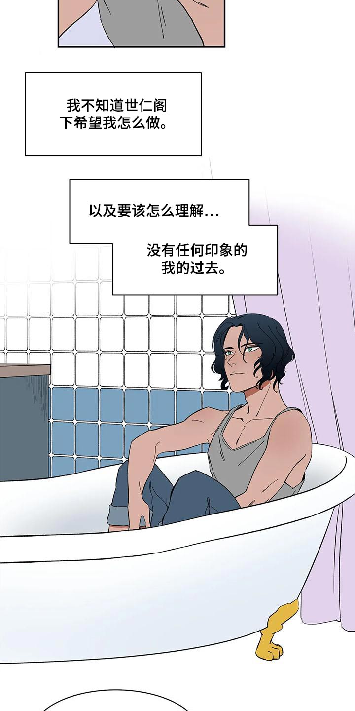 第62章：【第二季】回复7
