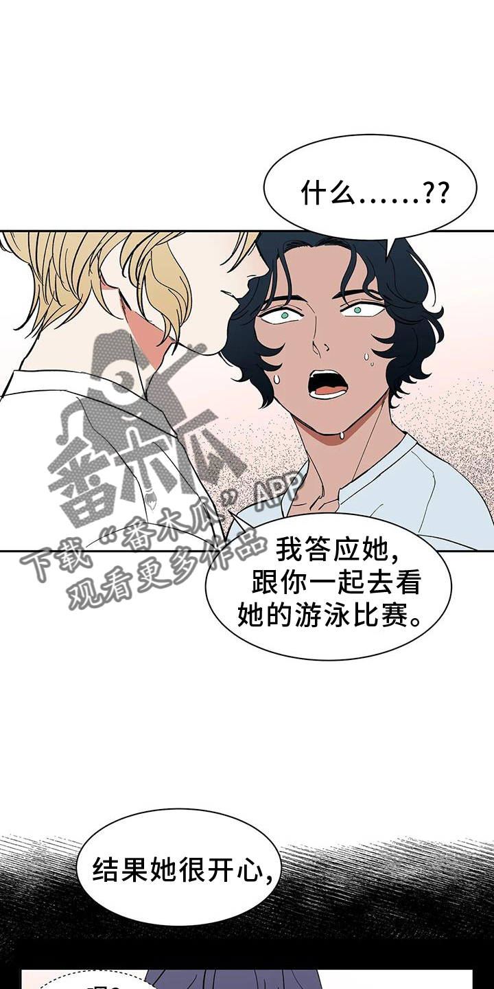 第104章：【第二季】约定19